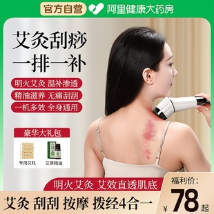 艾灸棒家用手持艾灸盒随身灸仪器面部专用多功能刮痧无烟热敷器具