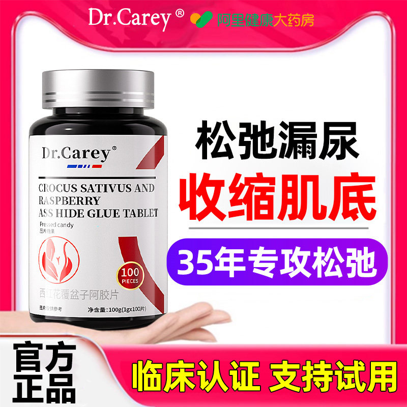 漏尿松弛盆底专用特旗舰店药产后凯格尔紧致片剂胶囊百日紧肌效