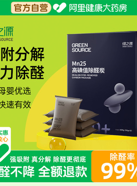 绿之源活性炭包除甲醛Mn25活性锰新房装修家用吸附高碘值除甲醛