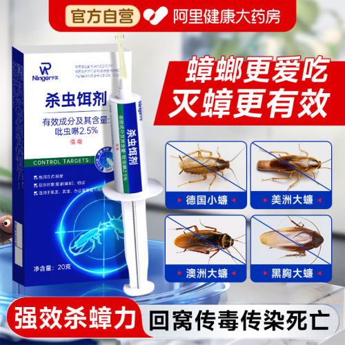 科学灭蟑蟑螂药杀蟑力强效升级