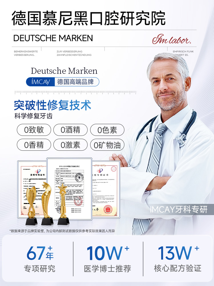 【阿里健康自营】牙齿防龋膏120/支