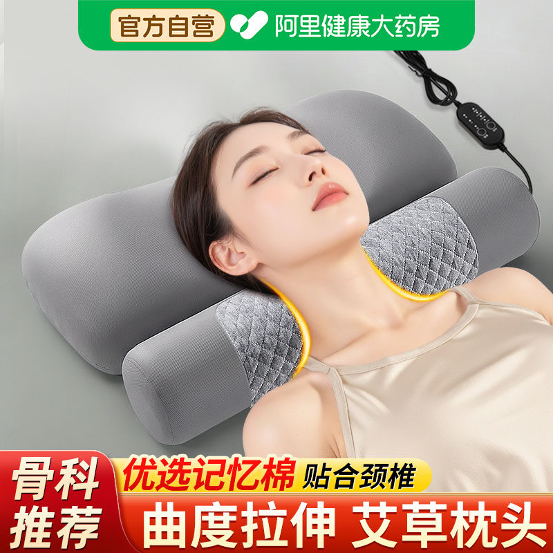 艾草热敷颈椎枕头护劲椎助睡眠睡觉专用疗圆柱电加热记忆棉艾灸枕