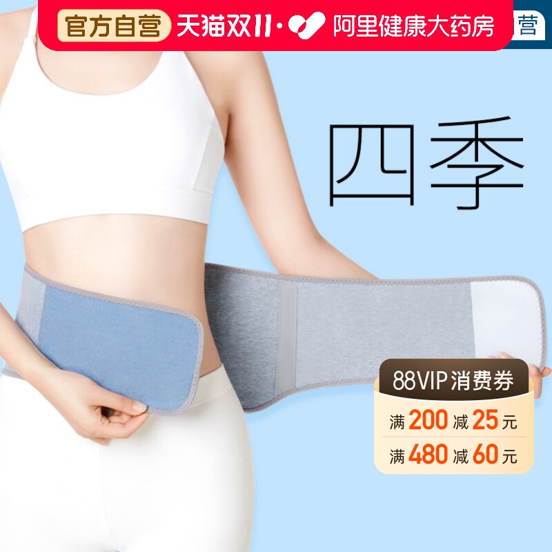 护腰带保暖男女士腰部腹部防寒老年人护胃护肚子暖胃腹带四季透气