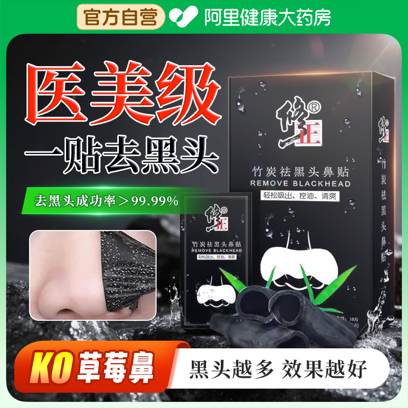 去黑头鼻贴黑头粉刺清洁神器收缩毛孔深层清洁拉撕面膜女男士专用