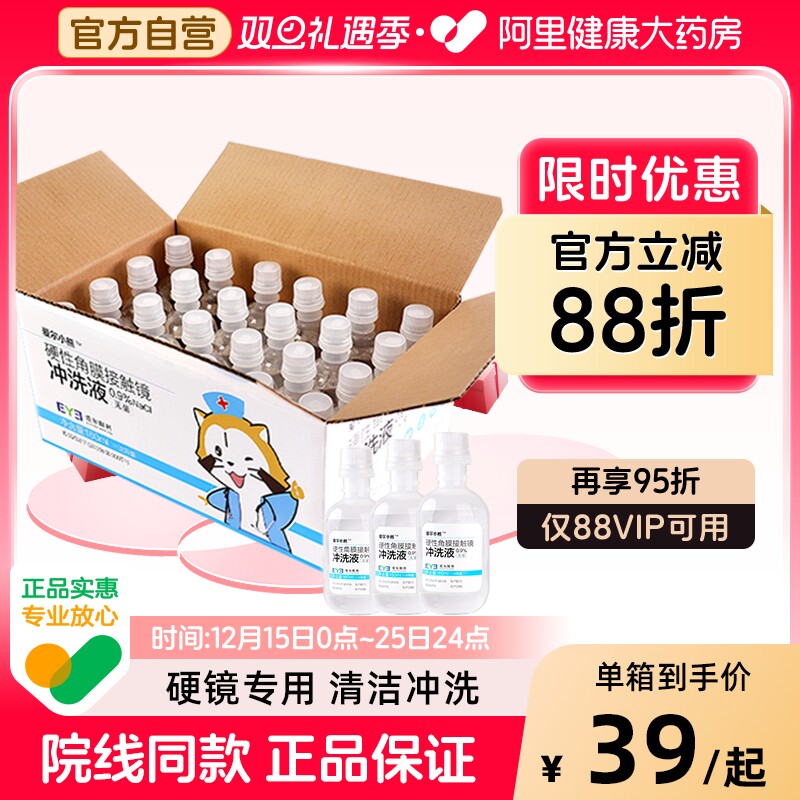 无菌无防腐剂 水润舒适 爱尔品质