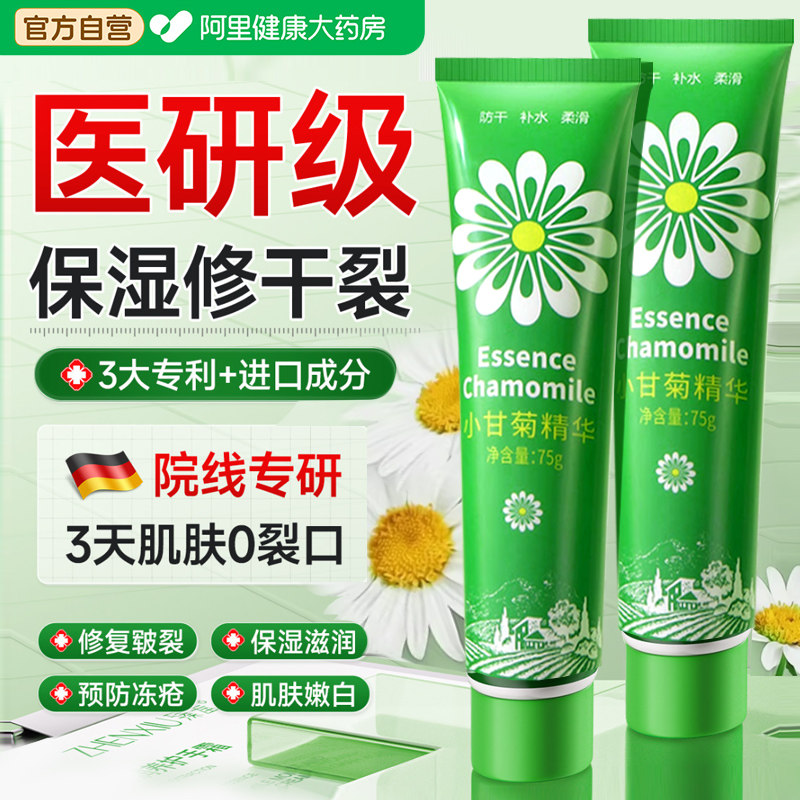 护手霜德国小甘菊长效保湿补水防干裂小雏菊嫩白去手纹官方旗舰店