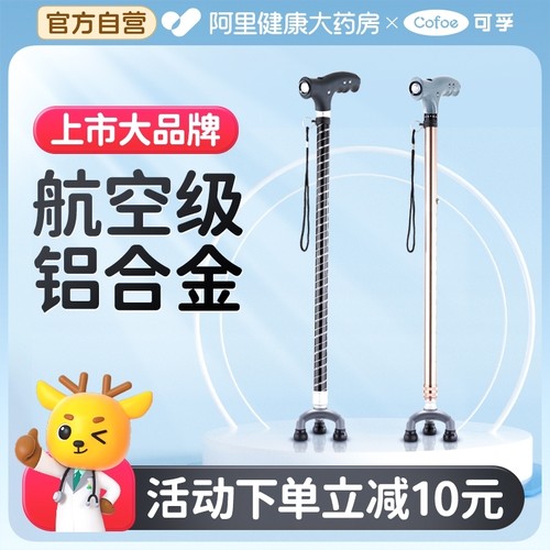 时尚设计  三脚稳固