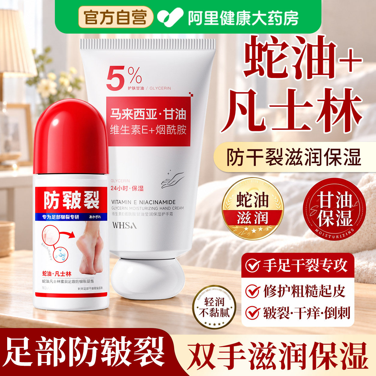 凡士林手足防皲裂膏足跟干裂凝露滋润保湿补水蛇油护手霜修复裂口