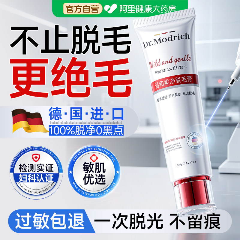 进口脱毛膏温和敏感肌女腋下不留黑点私处腿毛比基尼专用永脱毛