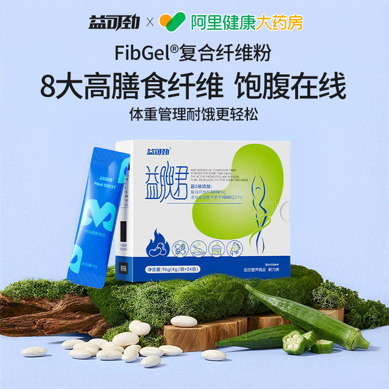 代餐饱腹食品膳食纤维魔芋粉早餐冲饮抗饿速食冲饮营养轻食晚午餐