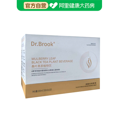 【阿里健康自营】奇亚籽&EGCG白芸豆提取物双舱礼盒