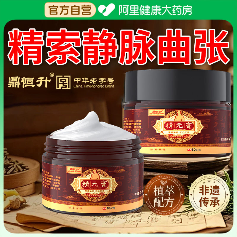 精索静脉曲张睾丸坠胀疼痛青筋凸起外用附睾炎阴囊硬结节专用膏