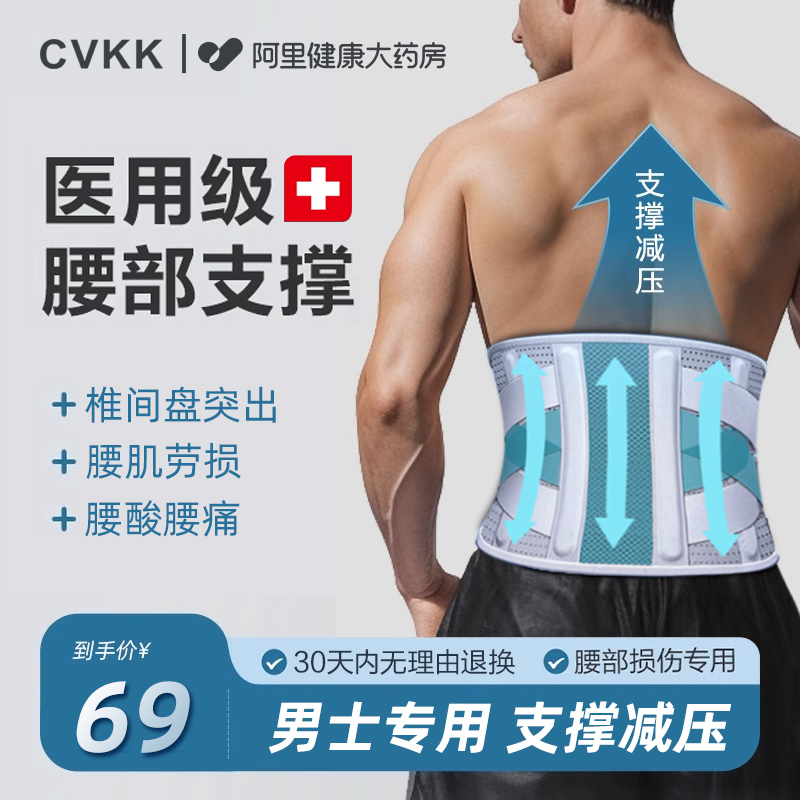 男士专用︱医用护腰带︱腰椎劳损