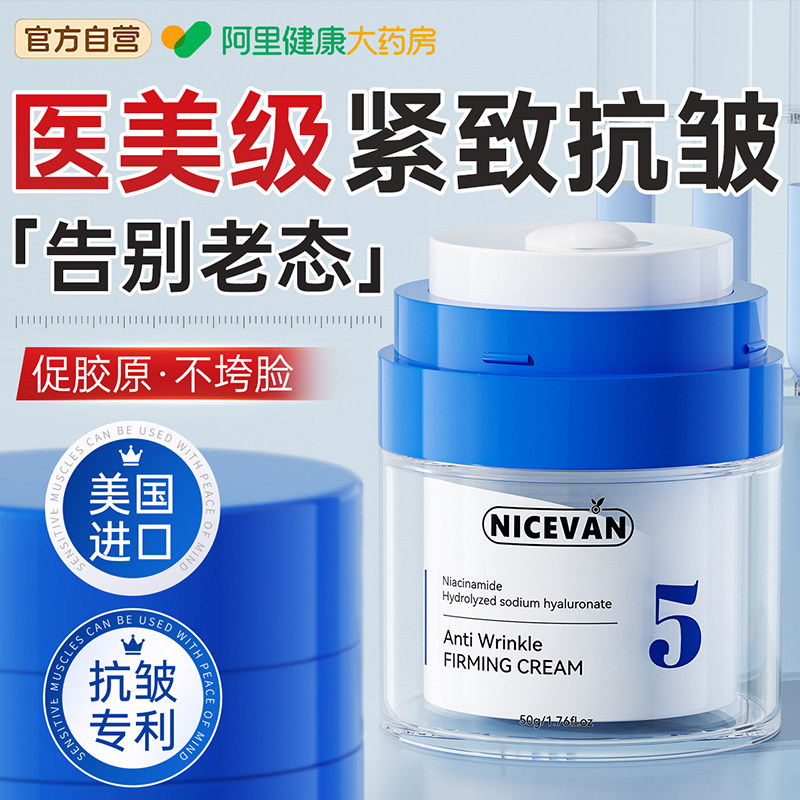 面霜紧致抗皱抗衰老玻色因美白提亮去黄修护肤高保湿滋润补水乳液