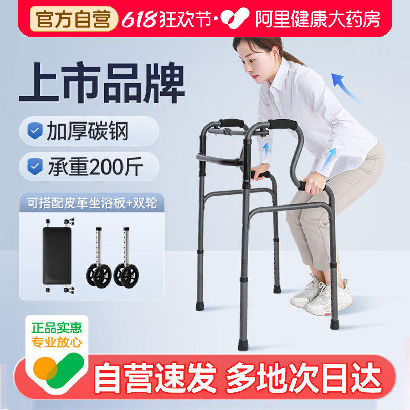 可孚老人行走助行器辅助偏瘫肢无力拐杖防摔走路神器专用助力下肢