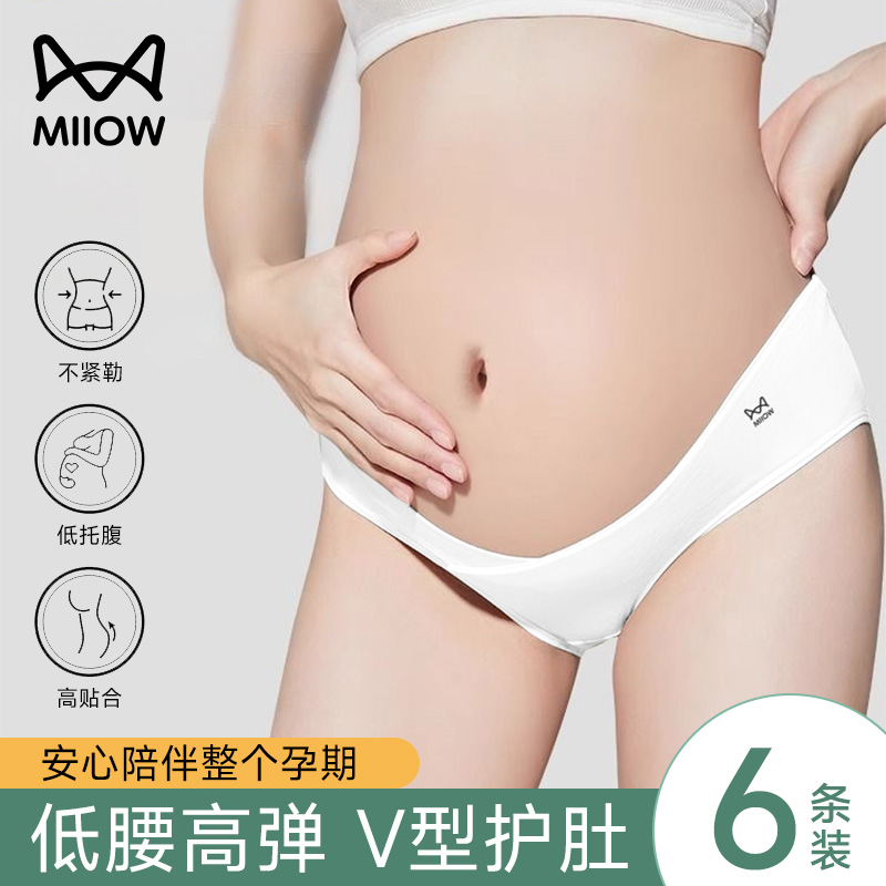 猫人一次性内裤孕妇纯棉灭菌低腰免洗产妇月子产褥期旅行药房直供