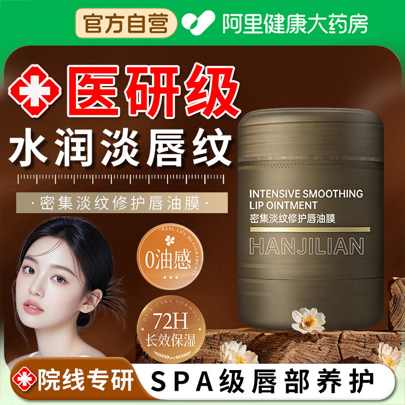 护唇油膜女保湿滋润补水防干裂去死皮淡化唇纹唇膏膜男士旗舰店,美容护肤/美体/精油,唇膜,淘宝优惠券,粉丝福利购,淘宝优惠卷