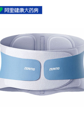 zeamo强直性脊柱炎护腰腰椎髋骨固定器蓝灰色XXL120*18cm医用级