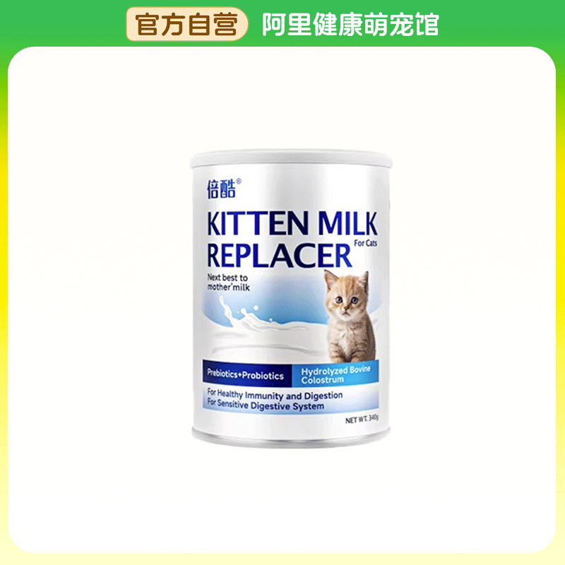 【阿里健康自营】妙乐酷猫羊奶粉（1阶段）340g/罐