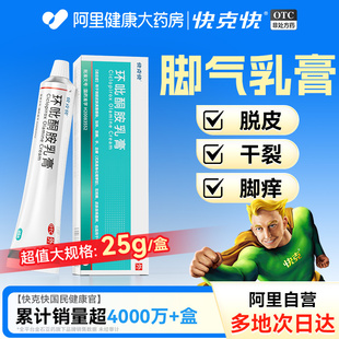 环吡酮胺乳膏抗真菌官方旗舰店环吡酮搽剂环比吡酮胺正品快克快