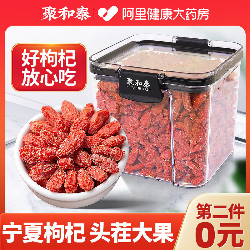 枸杞子宁夏正宗特级大粒红苟杞构纪茶泡水男肾干黑枸杞官方旗舰店