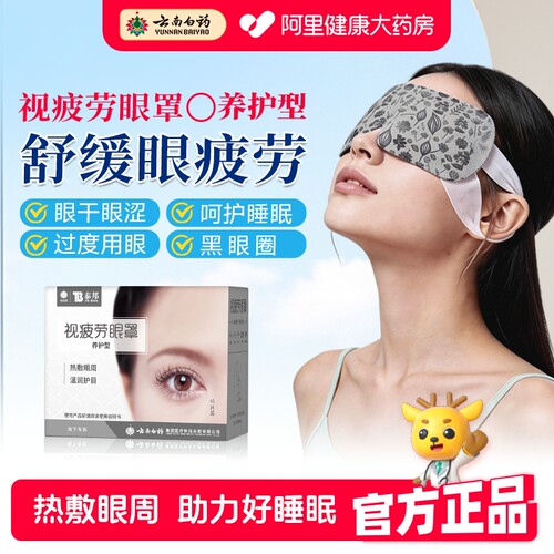 热销爆品缓解眼疲劳蒸汽量超大
