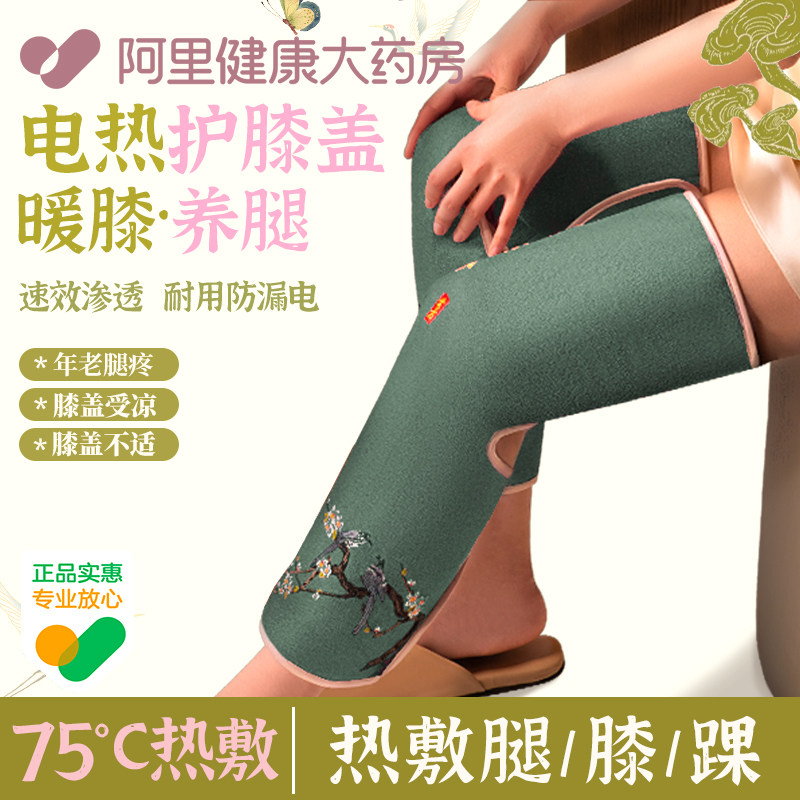 电加热理疗护膝盖关节海盐袋热敷包膝盖缓解疼痛神器保暖老寒腿部