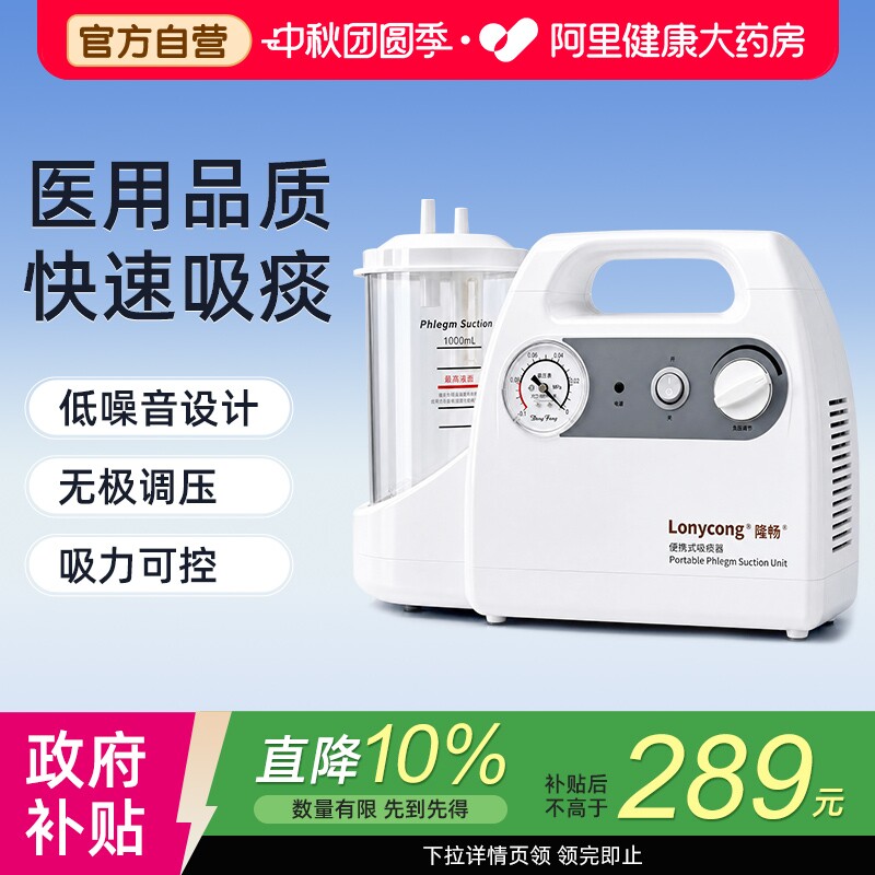 医用级电动吸痰器家用卧床老人护理成人婴儿童排痰医院专用护理图片