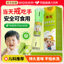 苦甲水婴儿可食用儿童咬指甲中童奶断母乳戒宝宝苦瓜水防吃手神器