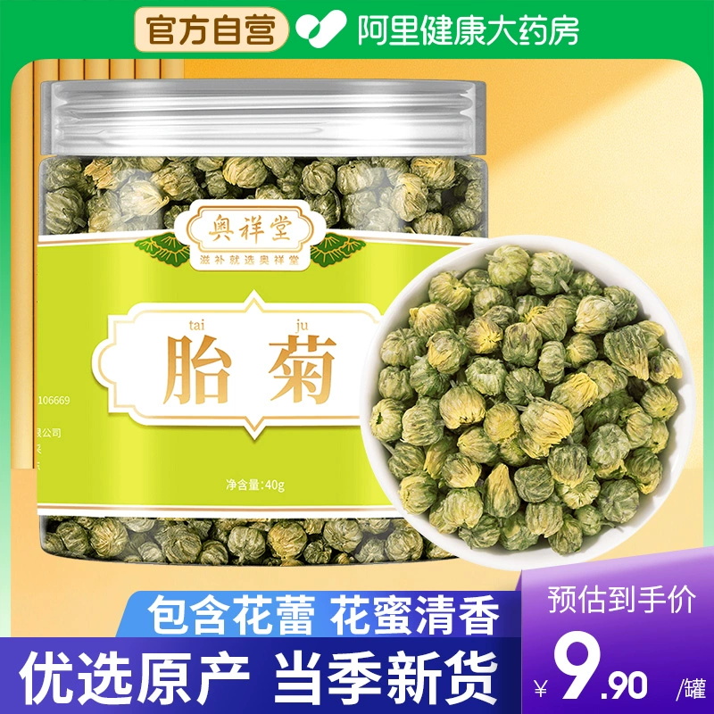 菊花茶胎菊中草药材白菊杭凉茶水花茶茶包枸杞去火正品官方旗舰店