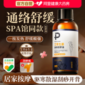 生姜艾草发热按摩精油全身身体通经络开背推拿背刮痧去湿寒气专用