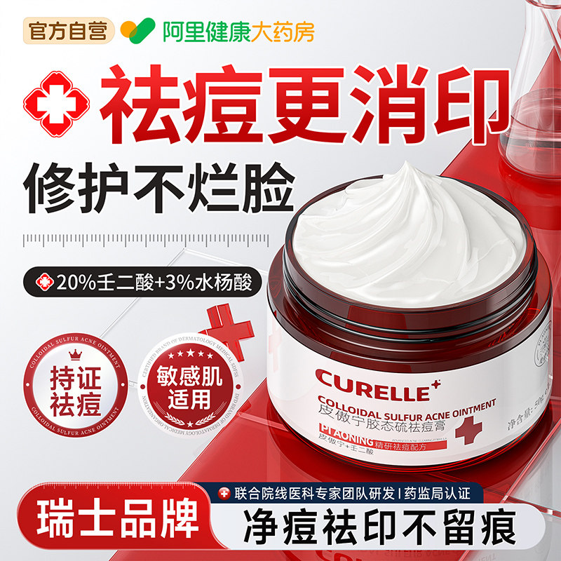 祛痘印修复淡化痘印去黑色素沉淀药膏官方旗舰店壬二酸去痘印面霜,美容护肤/美体/精油,乳液/面霜,淘宝优惠券,粉丝福利购,淘宝优惠卷