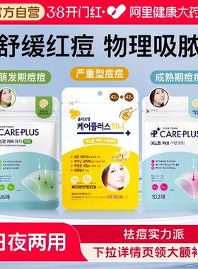 oliveyoung欧利芙洋痘痘贴隐形祛痘贴女男遮瑕痘印抗痘去痘豆豆贴