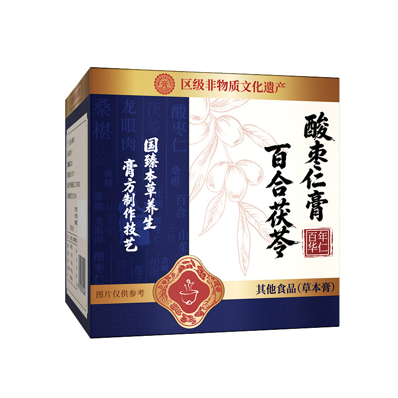 百年华仁百合茯苓酸枣仁膏220g草本晚安图片