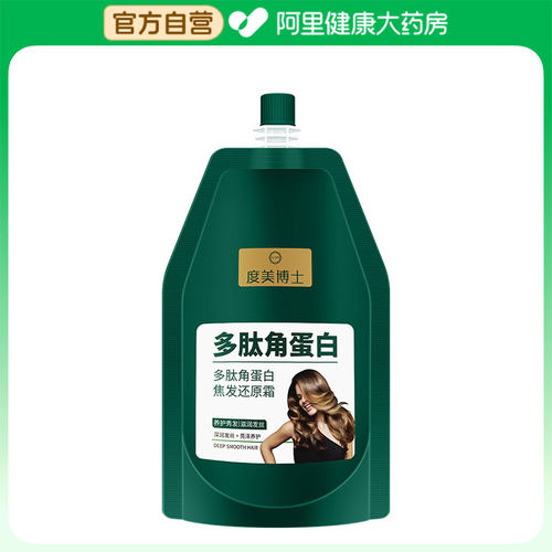 Dr.DMY/度美博士多肽角蛋白焦发还原霜I  250g/袋