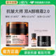 HBN视黄醇晚霜2.0双a醇面霜温和紧致抗皱淡纹保湿 早C晚A修护霜