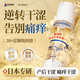 医用润滑剂油私处欲望增强水发夫妻家用女用高潮爽滑免洗****液