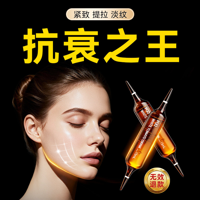 进口抗衰饮麦角硫因胶原蛋白肽PQQ紧致K老抗皱 驻龄焕颜 高端奢养,保健食品/膳食营养补充食品,口服美容营养品,淘宝优惠券,粉丝福利购,淘宝优惠卷