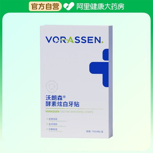 VORASSEN/沃朗森沃朗森酵素炫白牙贴7对14贴/盒