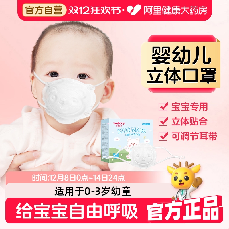 婴幼儿口罩独立装防护0-3岁