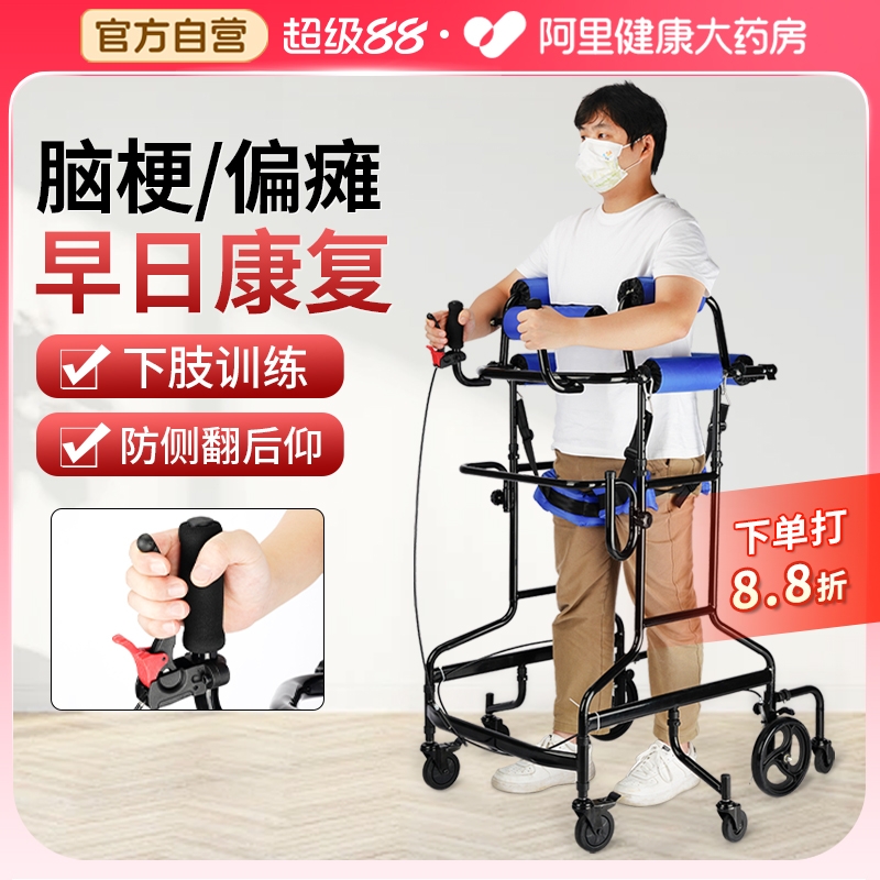 【可选顺丰】老人助行器学步车