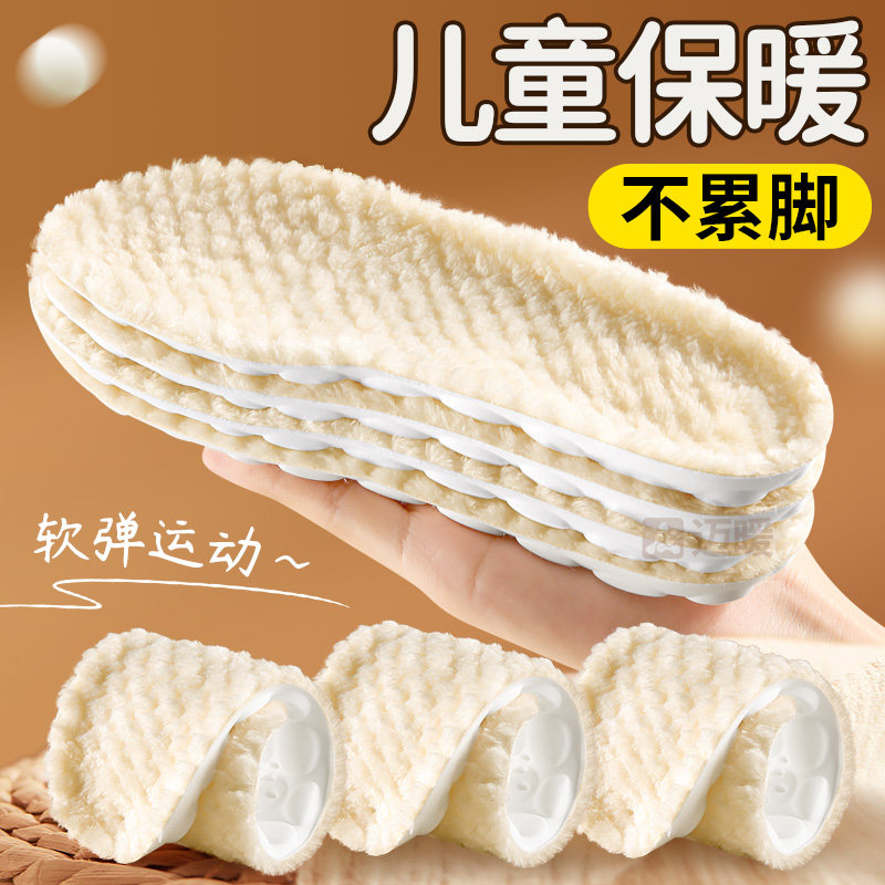 jvbv儿童保暖鞋垫小孩冬季防寒图片