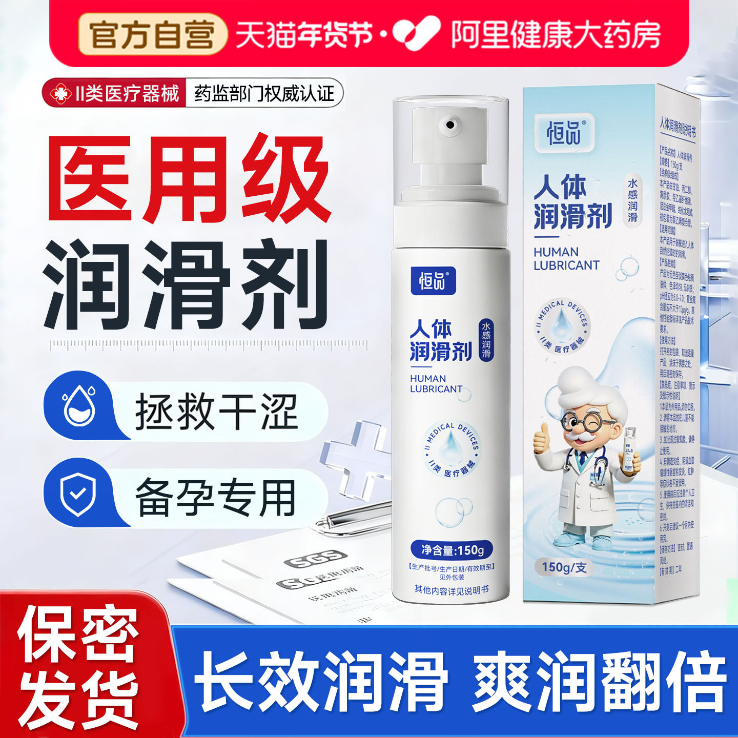 医用人体润滑液剂润滑油女用润滑高潮夫妻男用品飞机房事免洗情趣