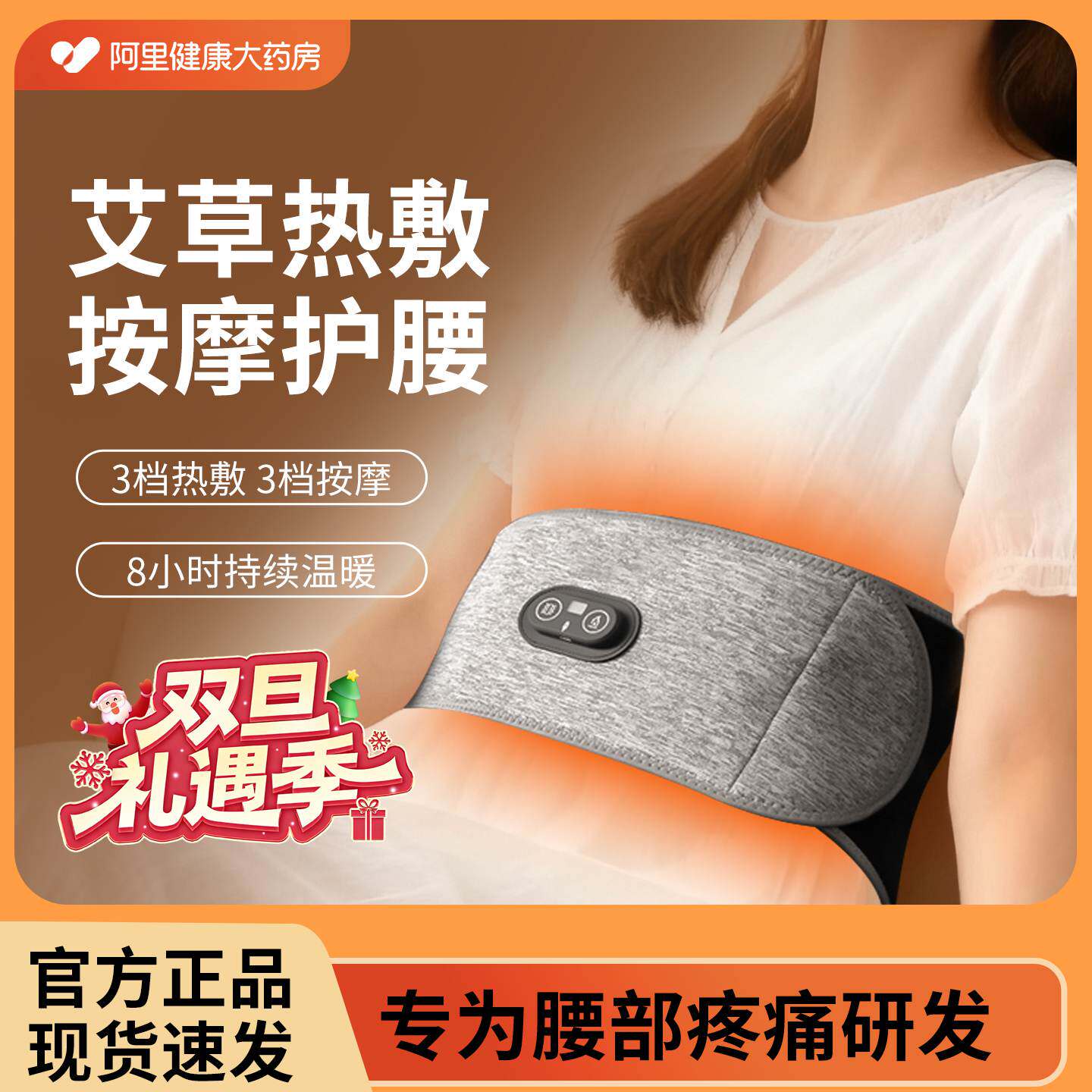 腰部按摩器加热护腰带保暖腰部热敷理疗腰间盘劳损腰椎按摩仪送礼
