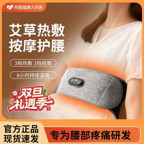 【送爸妈电加热护腰带按摩仪】