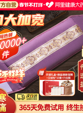 电加热海盐袋热敷包粗盐包理疗袋子艾灸包护肩颈椎腰带膝全身通用