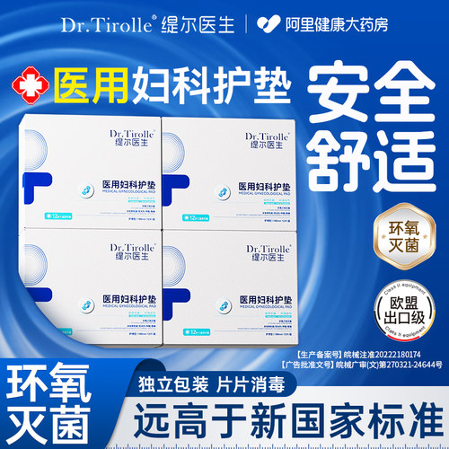 医用护理垫非卫生巾械字号姨妈灭菌超薄透气无菌垫巾国家标准护垫
