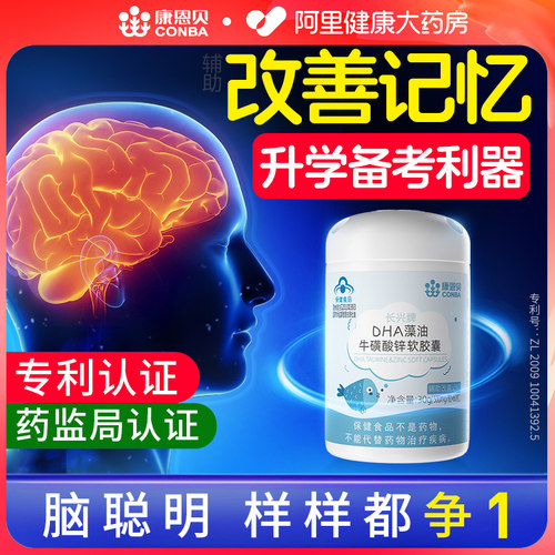 【补脑99%】买1发2增强大脑记忆