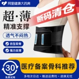 Защитите ремень поясничный диск штамм поясничный диск поясничный диск поясничный медицинский пояс для мужчин и женщин для боли в талии и мышечной боли