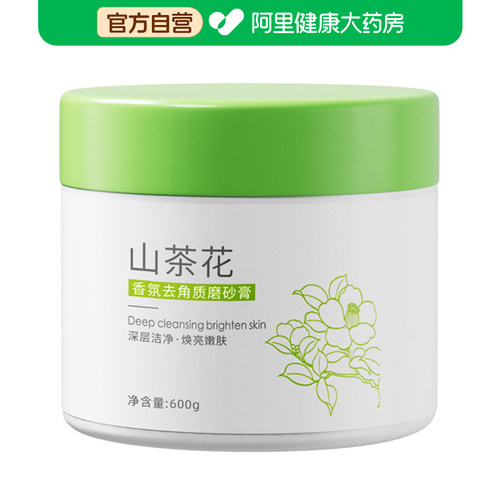 【阿里健康自营】初蔓CHUMMATE山茶花香氛去角质磨砂膏600g/瓶